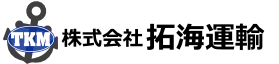 株式会社拓海運輸｜山口県 周南市の船舶管理･海上輸送は株式会社拓海運輸